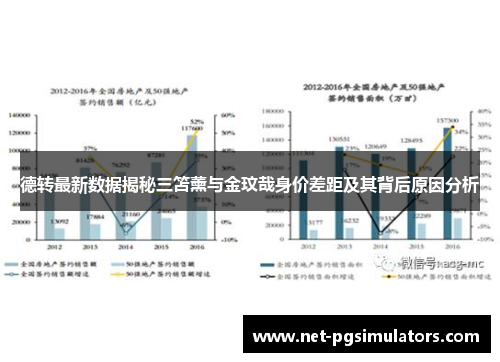 德转最新数据揭秘三笘薰与金玟哉身价差距及其背后原因分析